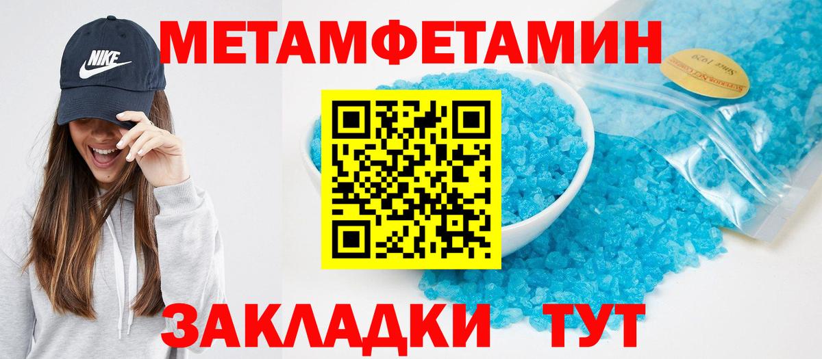АМФЕТАМИН  Амфетамин 97%  Вход с VPN  Усть-Лабинск 