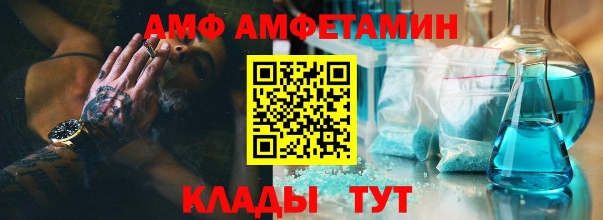 АМФЕТАМИН Розовый Усть-Лабинск