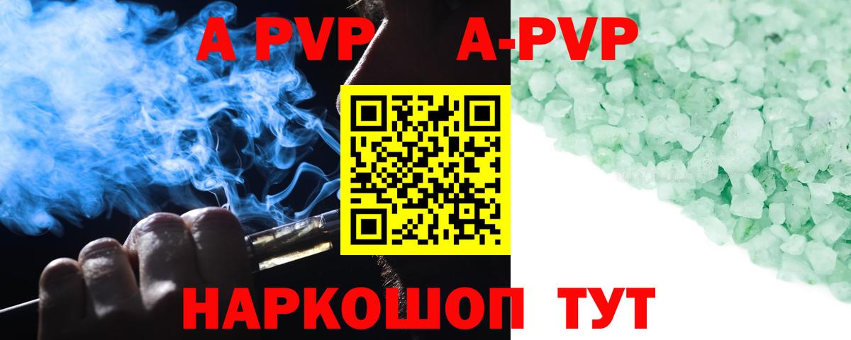 Alpha-PVP Crystall Усть-Лабинск