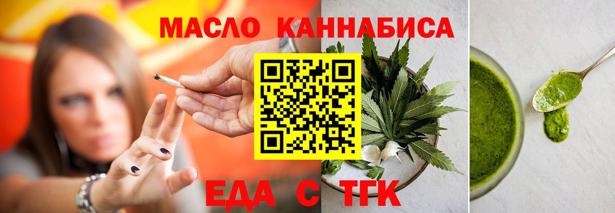 Усть-Лабинск  Печенье с ТГК конопля  Вход с VPN 