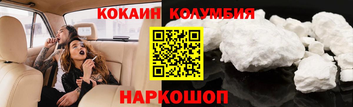 Усть-Лабинск  COCAIN Columbia  Вход с VPN 