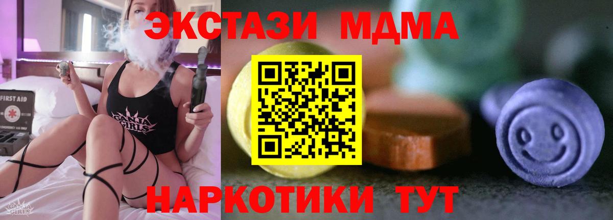 Ecstasy mix  Ecstasy TESLA  Ecstasy  Вход с VPN  Усть-Лабинск 