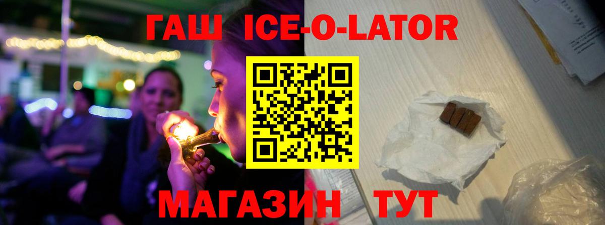 ГАШ хэш  ГАШИШ hashish  Вход с VPN  ГАШИШ  Усть-Лабинск 