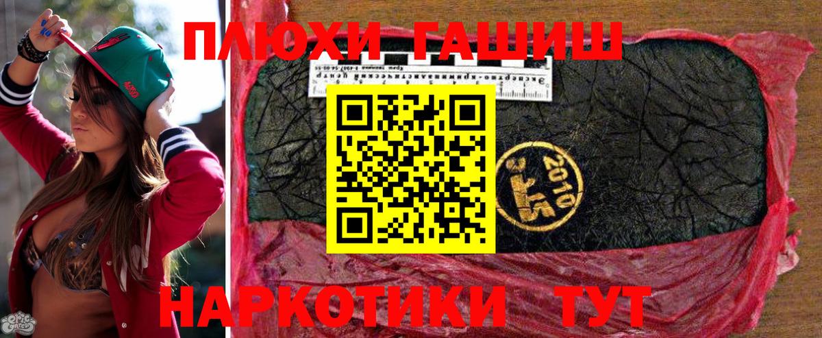 Гашиш hashish Усть-Лабинск