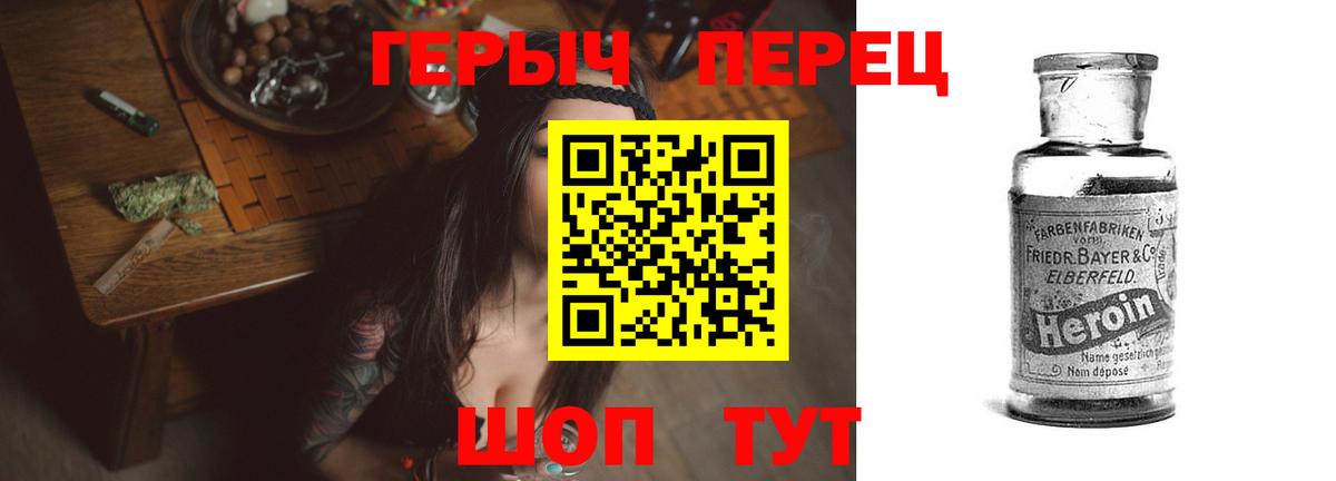 Героин Heroin Усть-Лабинск