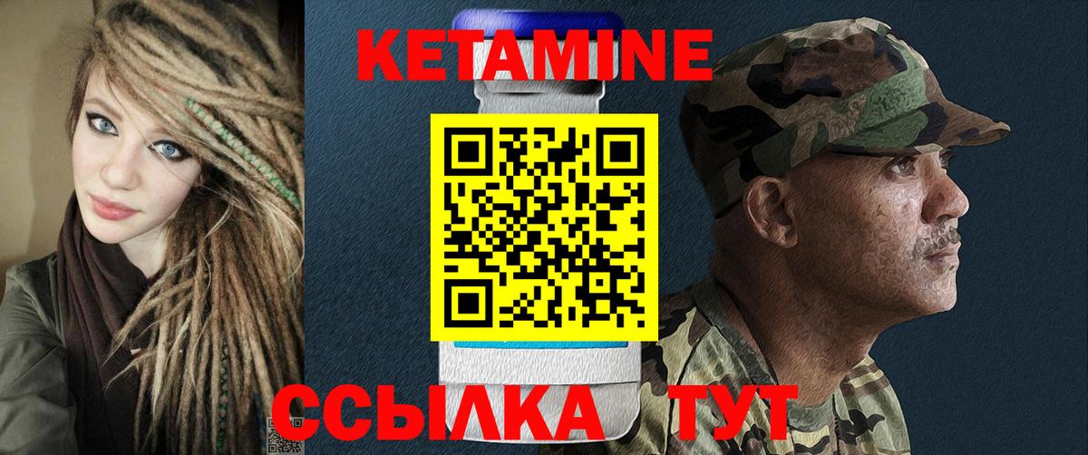КЕТАМИН ketamine  Вход с VPN  Усть-Лабинск  КЕТАМИН ketamine 
