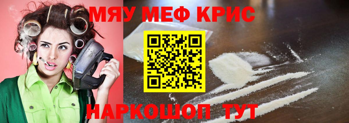 Меф кристаллы  МЕФ 4 MMC  МЕФ  цены наркотик  Вход с VPN  Усть-Лабинск 