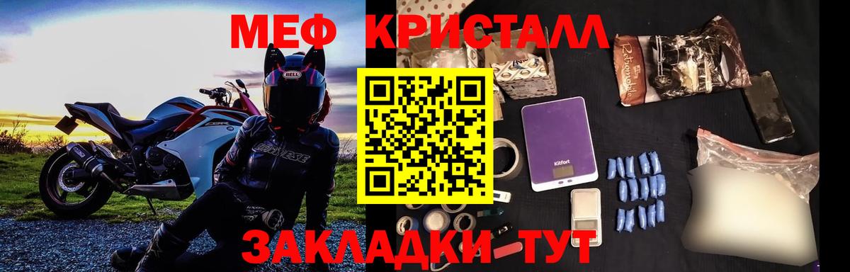 МЕФ  Усть-Лабинск