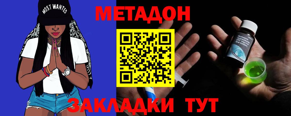 Метадон VHQ  Вход с VPN  mega вход  Усть-Лабинск 