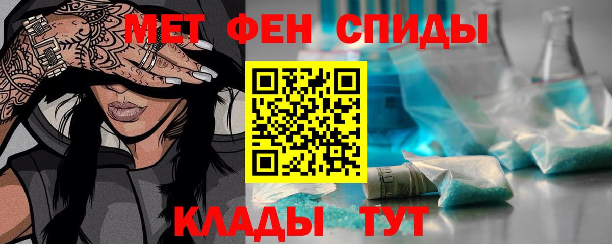 Метамфетамин мет Усть-Лабинск