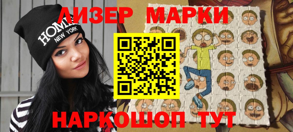 купить закладку  Вход с VPN  Марки NBOMe  Усть-Лабинск  Марки N-bome 1,8мг 