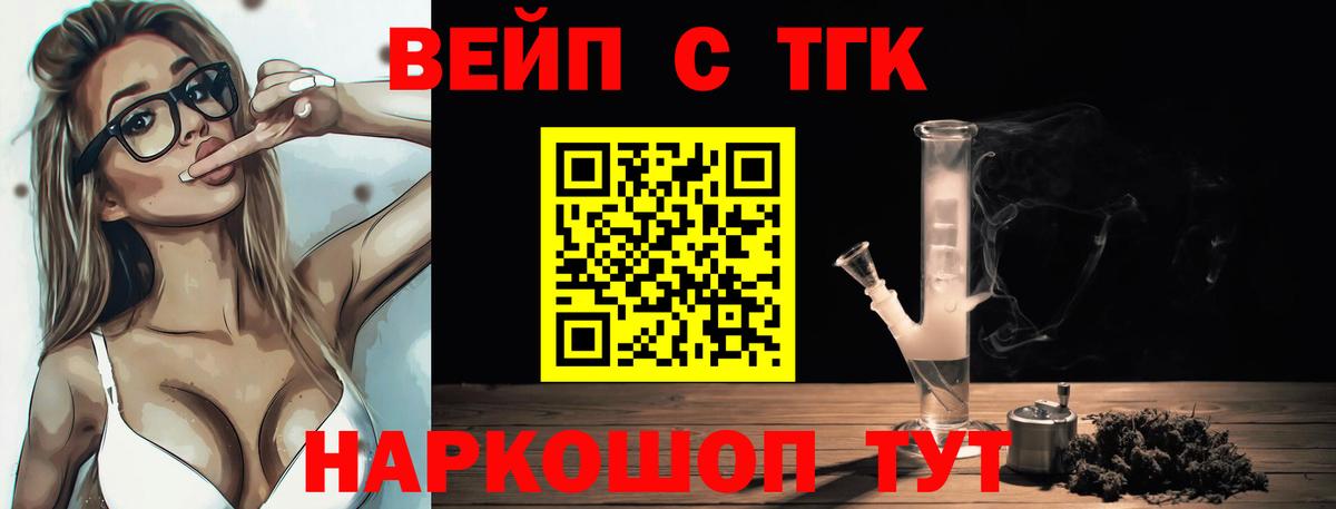 ТГК концентрат Усть-Лабинск