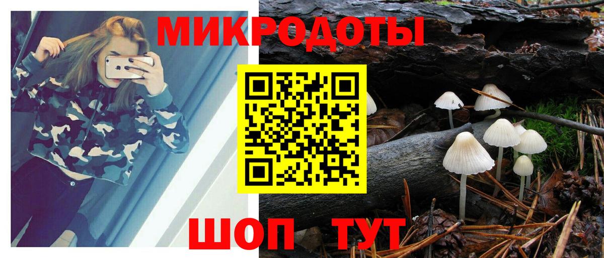 наркошоп  Псилоцибиновые грибы мухоморы  Вход с VPN  Усть-Лабинск 