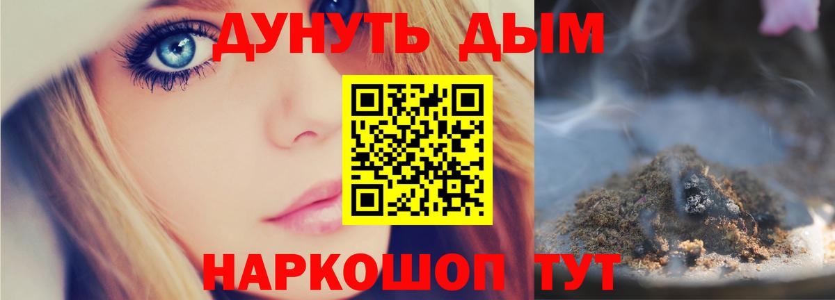 Усть-Лабинск  Марихуана THC 21%  Вход с VPN  Бошки Шишки Bruce Banner 